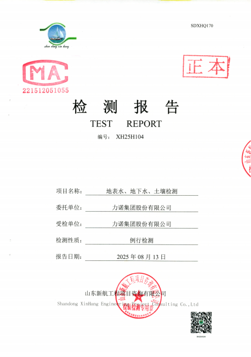 2025年易游体育（中国）官方在线登录智慧园园区跟踪监测报告