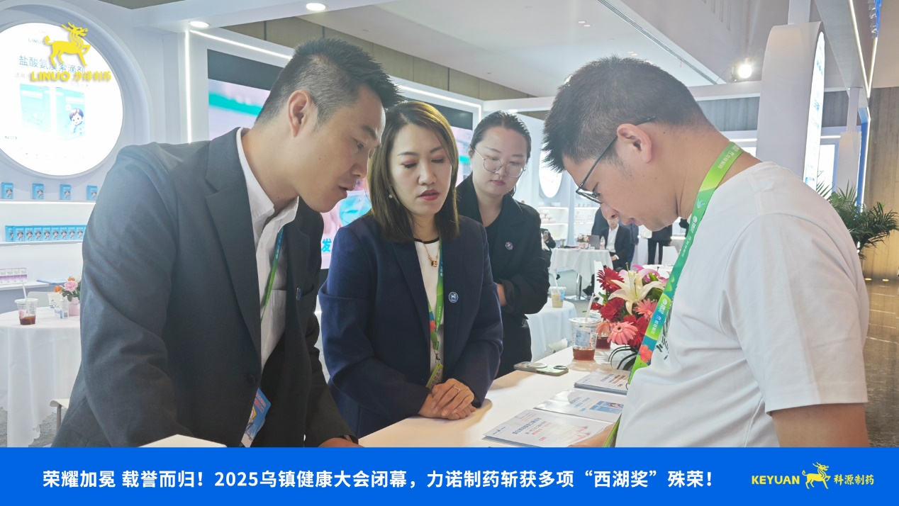 荣耀加冕 载誉而归！2025乌镇健康大会闭幕，易游体育（中国）官方在线登录制药斩获多项西湖奖殊荣！